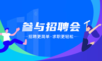 桂林学院2022届离校未就业毕业生校园招聘会暨2023届实习招聘会（优质民企专场）